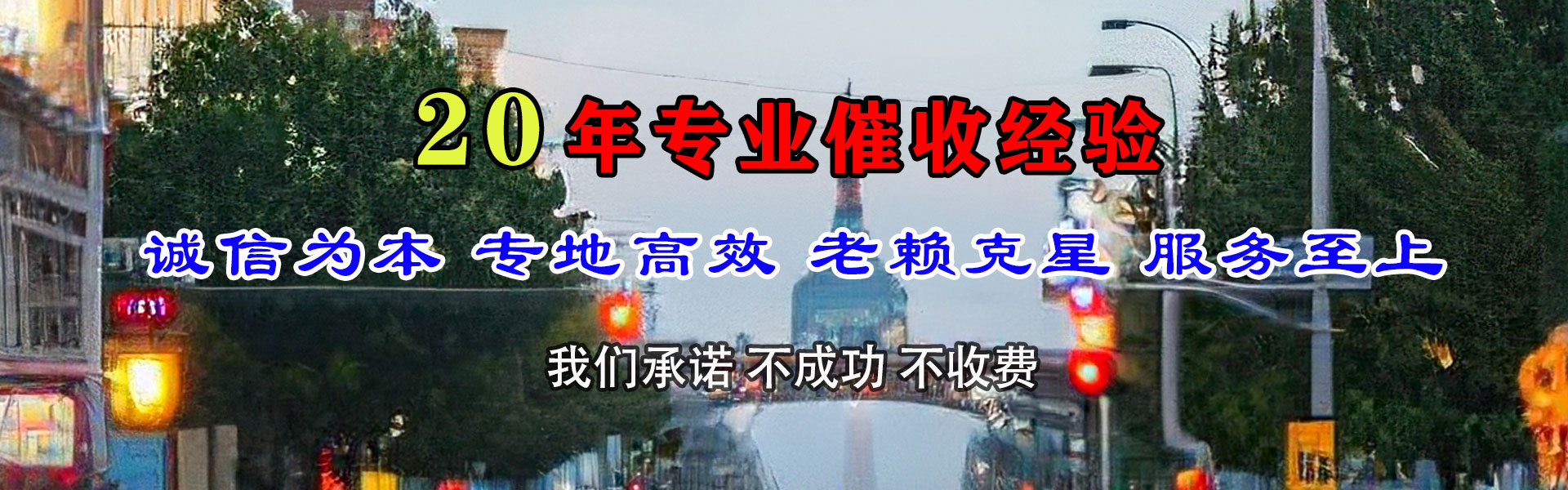 东台清债公司